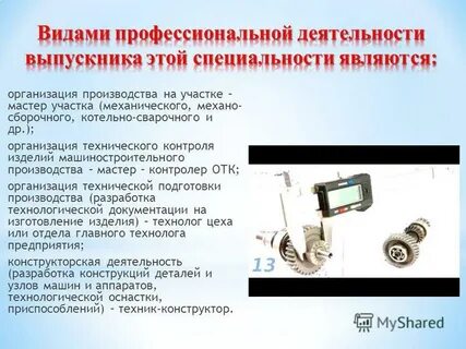 Проведения отк