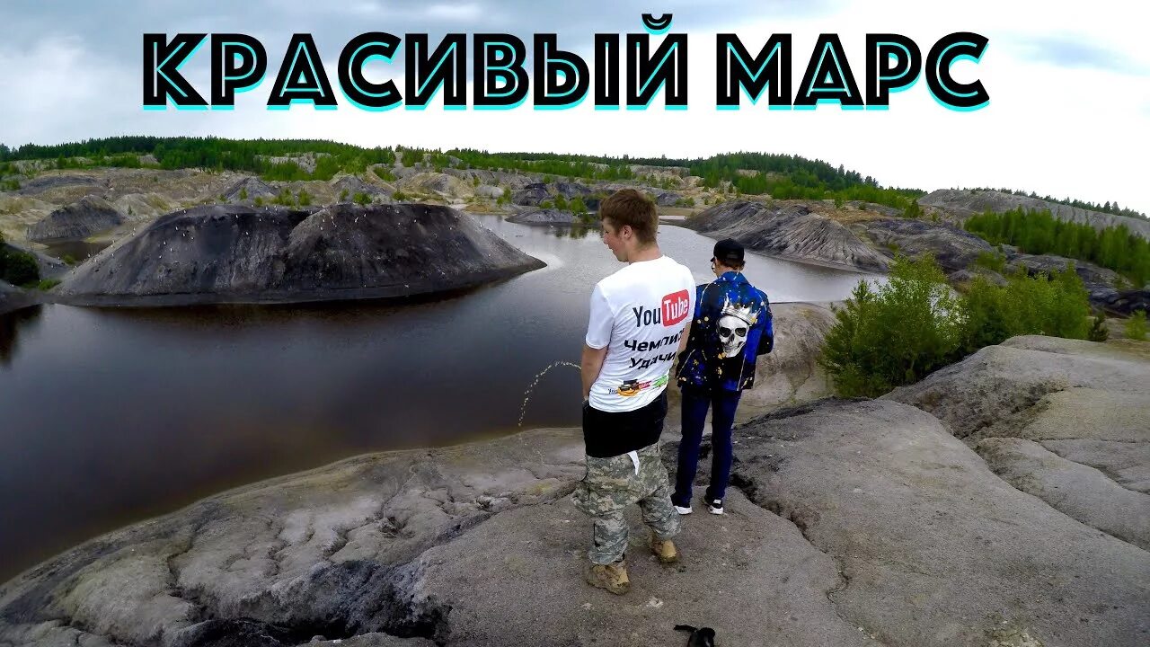 Как доехать до марса
