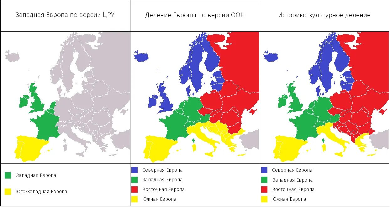 Субрегионы Западной Европы на карте. Деление стран Европы на субрегионы. Карта Европы с делением на регионы. Границы Северной Южной центральной и Восточной Европы на карте.