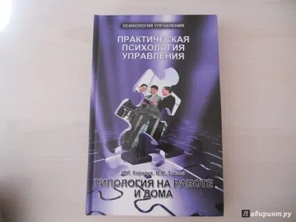 Книга управлять женщиной