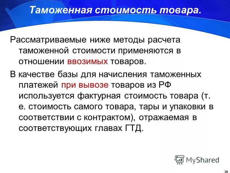 государственное вмешательство в ценообразование. методы ценообразования на продукцию предприятия. этапы ценообразования схема. функции выборов примеры. маркетинговое ценообразование.