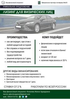 Лизинг физических лиц авто с пробегом