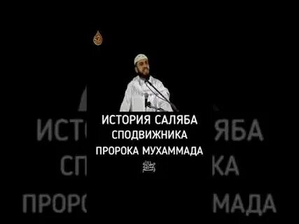 Сподвижницы пророка мухаммада