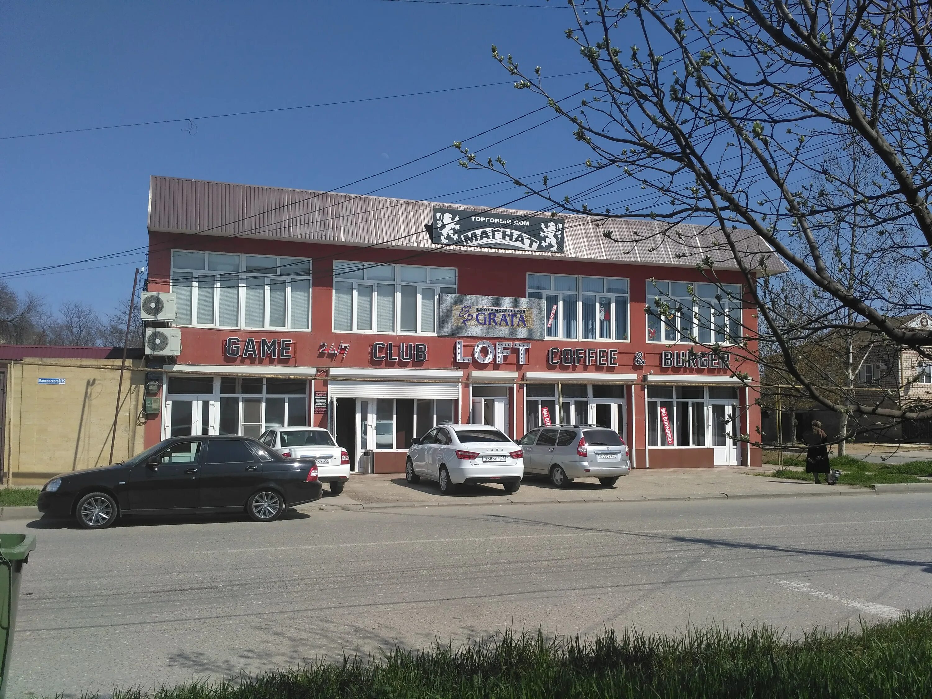 избербаш улица маяковского