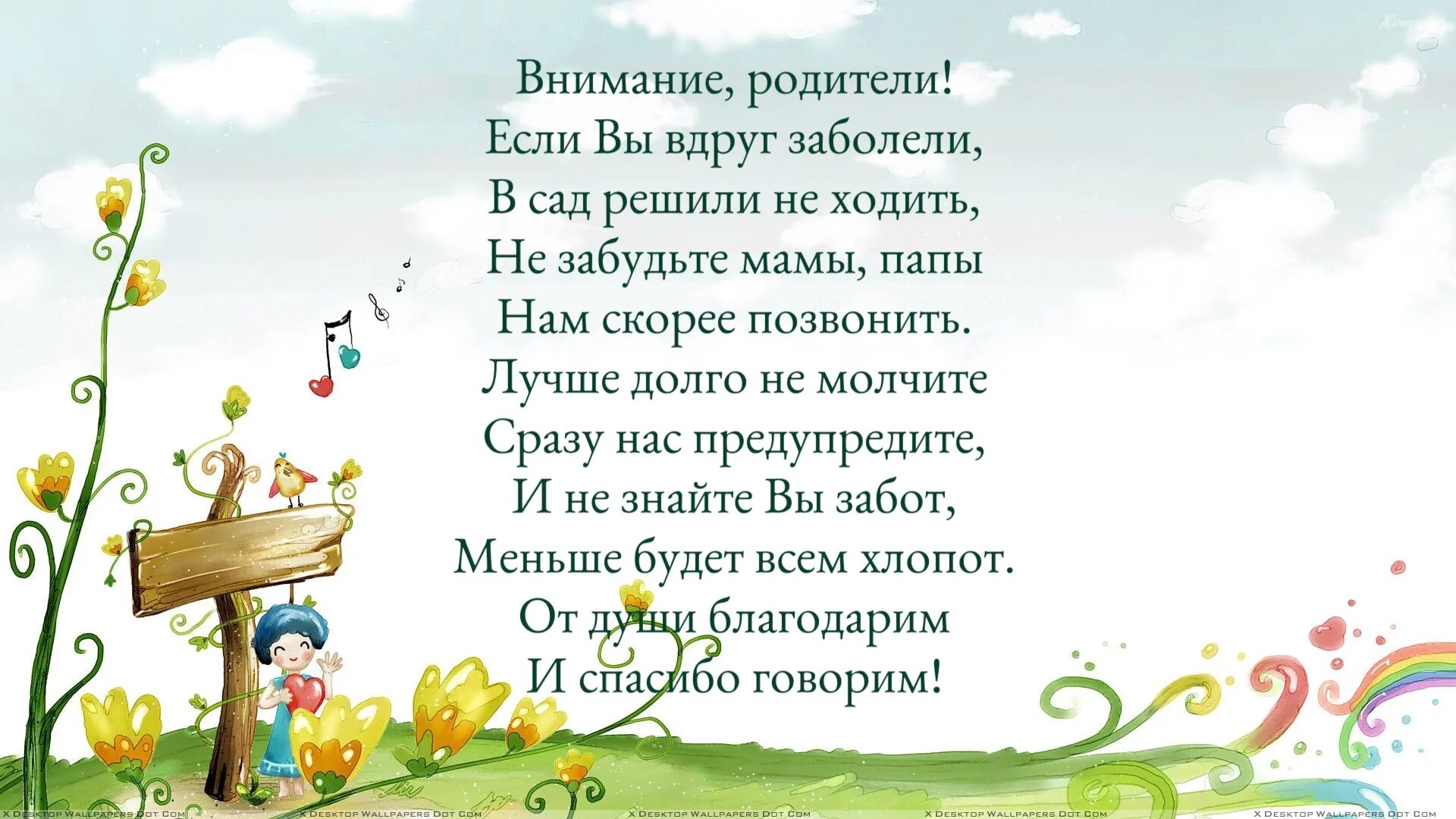 Уважаемые родители вашему вниманию