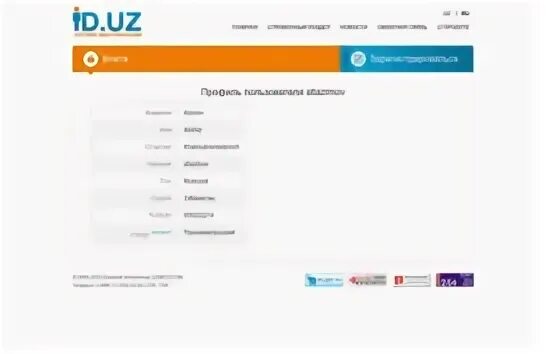 One id uz ro'yxatdan o'tish. Oneid ягона идентификация тизими. Id. Id. One id ochish.