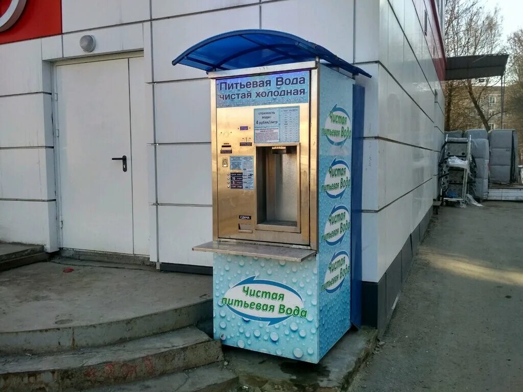 Автомат питьевой воды. Чистая питьевая вода автомат. Аппарат чистая вода. Питьевая вода Калуга.