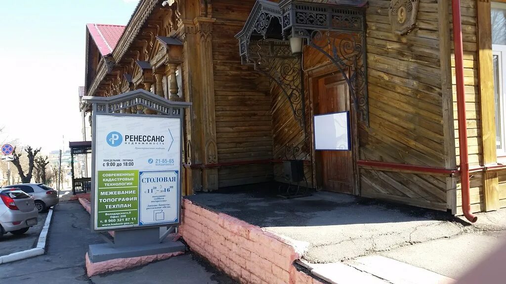 Володарского 9 пенза. Пенза ул володарского 9а. ул володарского 137а наро-фоминск. улица володарского 9 пенза.
