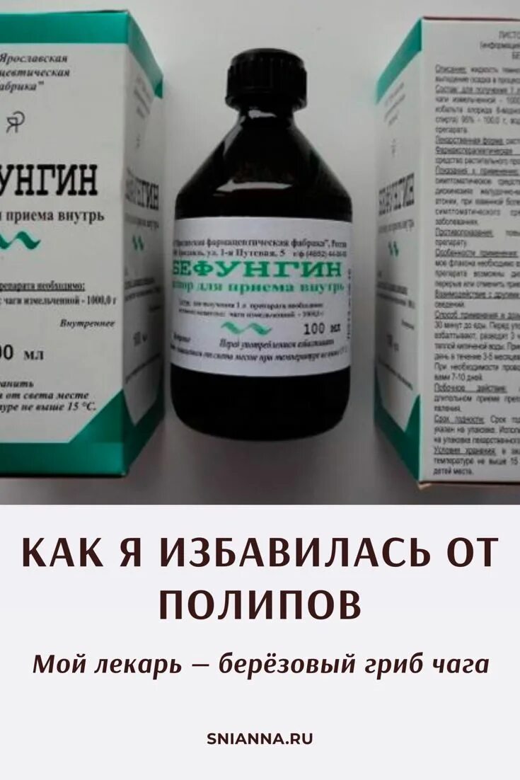 Сок чистотела от полипов. Мазь от полипов в кишечнике. Таблетки от полипов в желудке. Как избавиться от полипов народными. Травы при полипах кишечника.