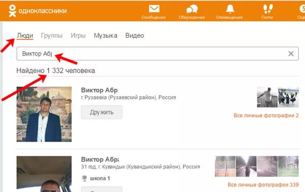 Найти человека по фамилии имени и отчеству. Человека по фамилии имени и отчеству и году рождения. База данных людей по имени. Как найти человека по фамилии. Человека по фамилии имени и отчеству и году рождения.
