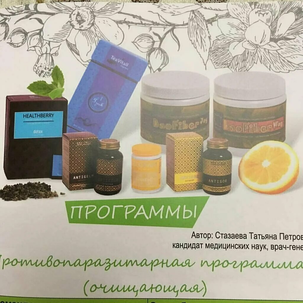 Гринвей клетчатка. Бад гринвей. greenway бады. сорбент гринвей. программа похудения гринвей.