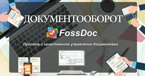 Электронный документооборот tatar