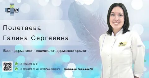 Дерматолог бутово