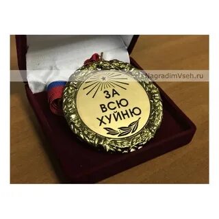 Почему не дают медали