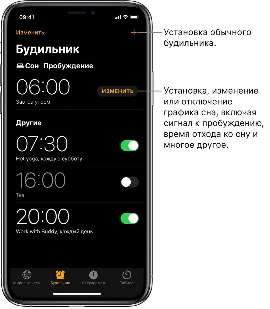 Уведомления в режиме не беспокоить айфон. Как включить 2g на айфоне. Iphone alarm. Не беспокоить iphone. Режим не беспокоить на айфоне.