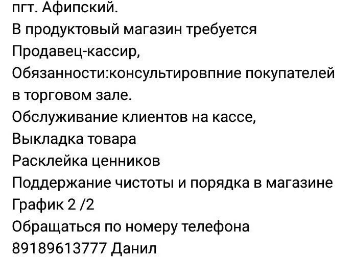 Краснодарский край, северский р-н, пгт афипский. Северский район пгт афипский. Пгт афипский краснодарский. Афипский район краснодарского края. Золотая арка агентство недвижимости северская.