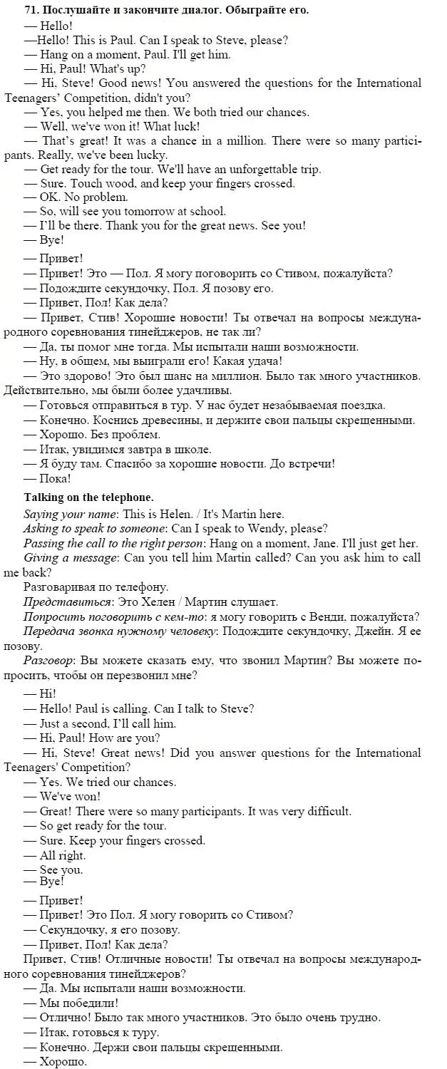 гдз по английскому языку 3 класс страница упражнение 3. домашнее задание английский 6 класс. гдз модуль 5a по английскому языку. английский учебник с ответами. английский язык 6 класс учебник стр 6.