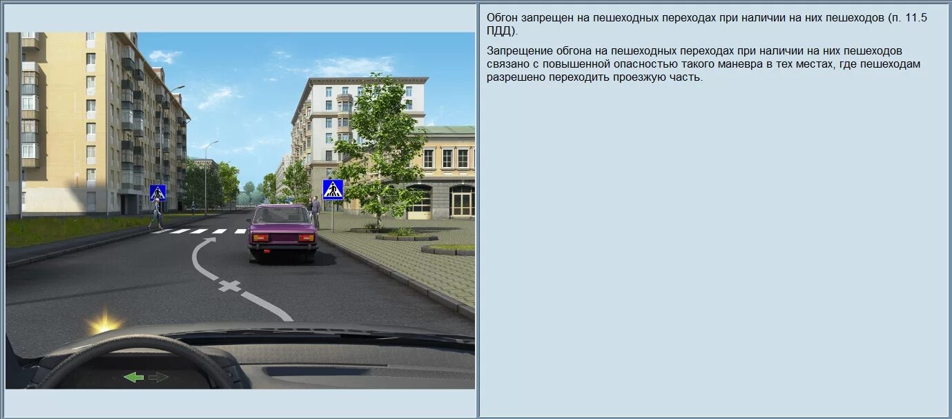 Обгон на переходе наказание. Обгон на пешеходном переходе. Обгон запрещен на пешеходных переходах. Обгон перед пешеходным переходом ПДД. ППД на пешедных перехрдах обгон.