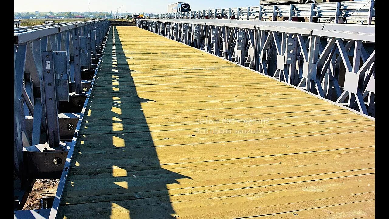 Сборная мостового