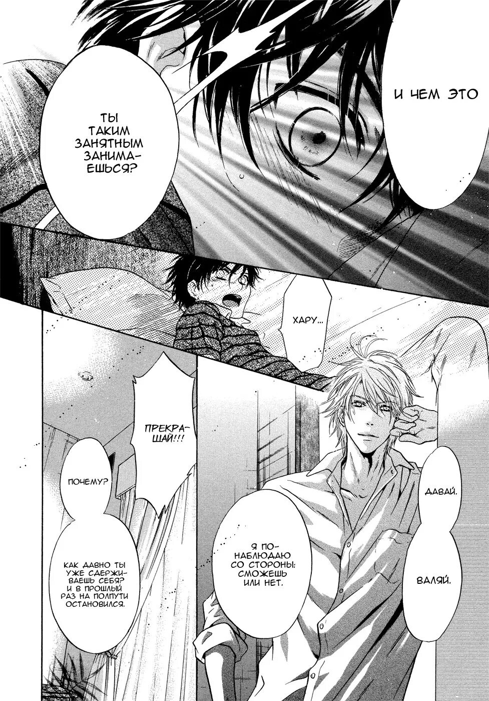 Мой учитель манхва. Горо канэиши одинокая планета из квартала цубаки. Манга наруто страницы гаара. Наруто манга 55. Оливье мемуары ванитаса.