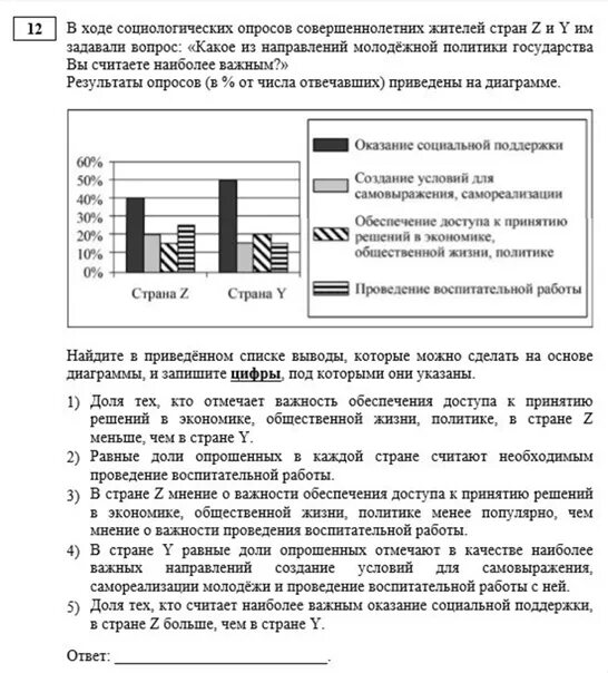 ЕГЭ по обществознанию задания. Задания ЕГЭ Обществознание. ОГЭ Обществознание. Задания ЕГЭ по обществознанию 2022. Егэ по обществознанию 2024 год ответы