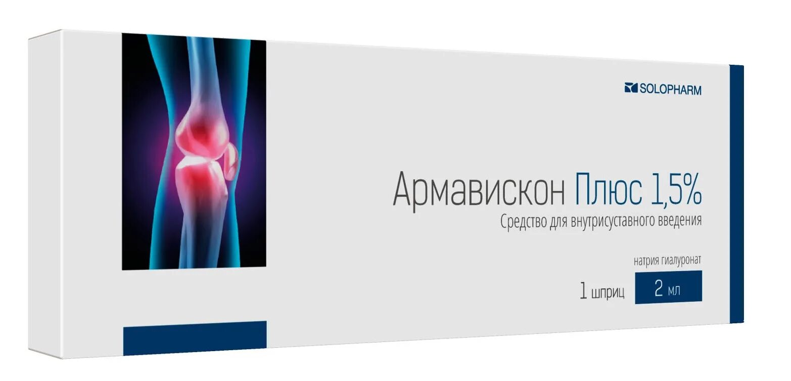 Армавискон плюс отзывы применение инструкция. Армавискон плюс 1.5 % 2мл. Укол в сустав Армавискон плюс 1,5. Армавискон плюс 1.5 2 мл 2шт. Армавискон плюс средство для внутрисуставного введения 1.5% 2мл шприц n1.