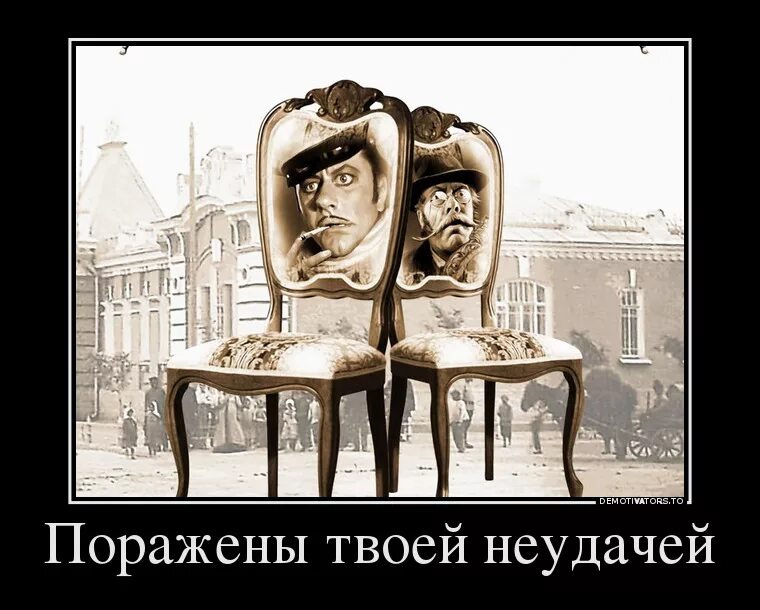 Неудача мем. Была поражена твоим. Ленин мем. Была поражена твоим. Мы поражены вашей неудачей.