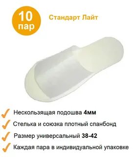 Лайт стандарт