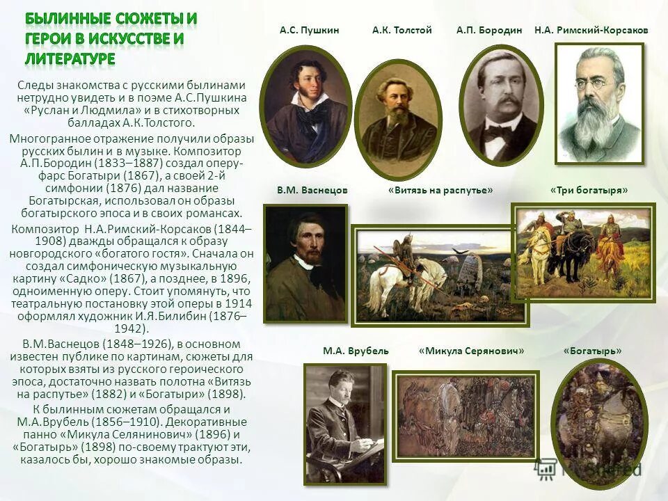 Сентиментальность в литературе. Сентиментализм в искусстве. Камерный портрет. Основные герои искусства. Система образов в литературе.