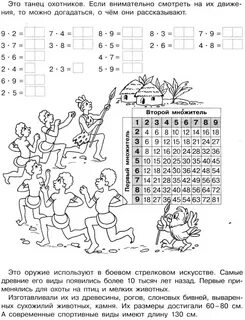 Рабочий лист умножение 3 класс
