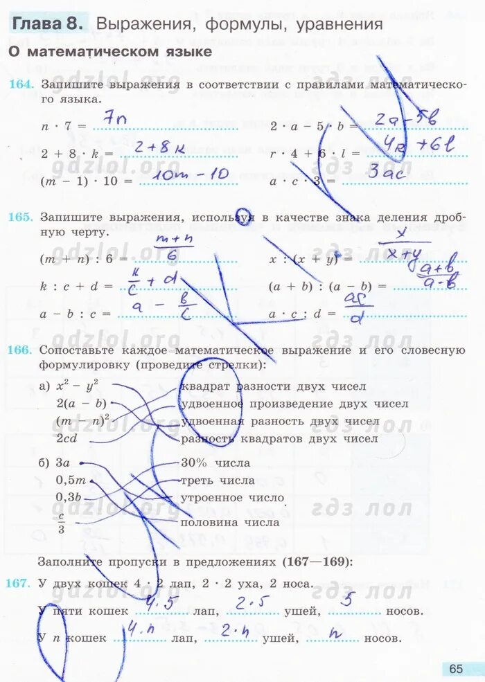 Формулы для контрольной по математике. Кр 6 класс решение уравнений. Контрольная работа выражения формулы уравнения. Контрольная по математике 6 класс выражения формулы уравнения. Контрольная работа 6 класс виленкин решение задач и уравнений.