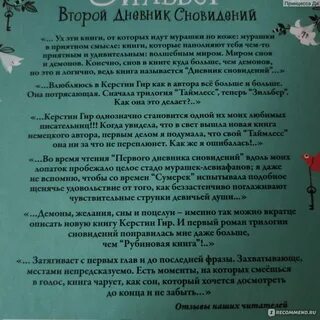 Краткий дневник сна