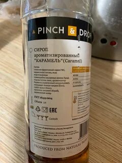 Карамельный сироп калорийность