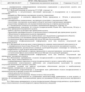 Отчет по результатам аудита