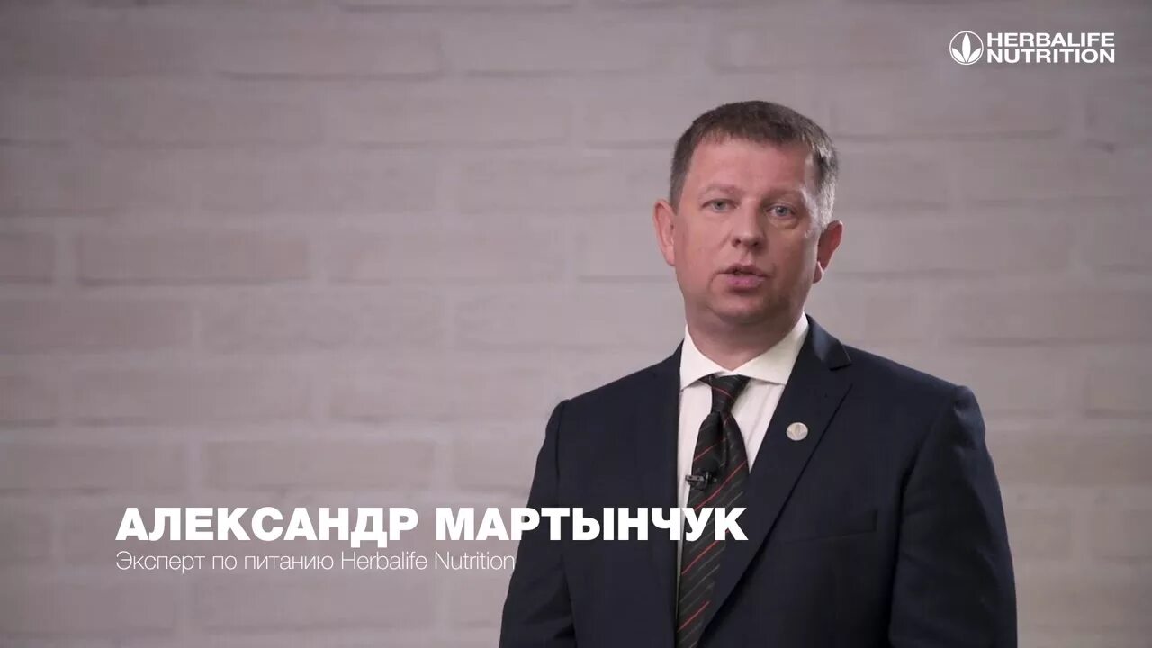 Мартынчук Гербалайф. Алей эксперт