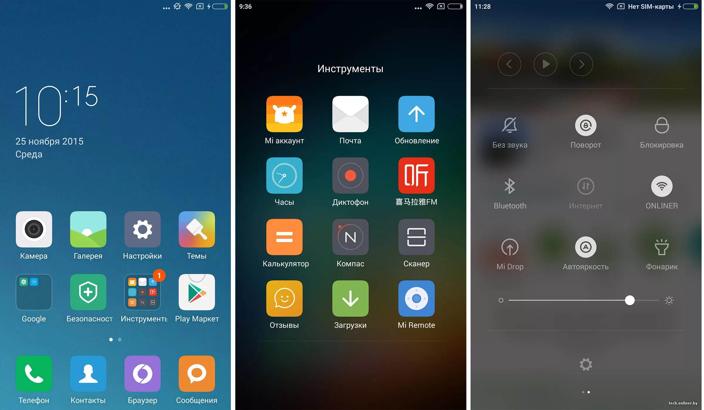 Оболочка MIUI 9. Интерфейс Сяоми. Xiaomi оболочка MIUI. Ксиоми меню MIUI.