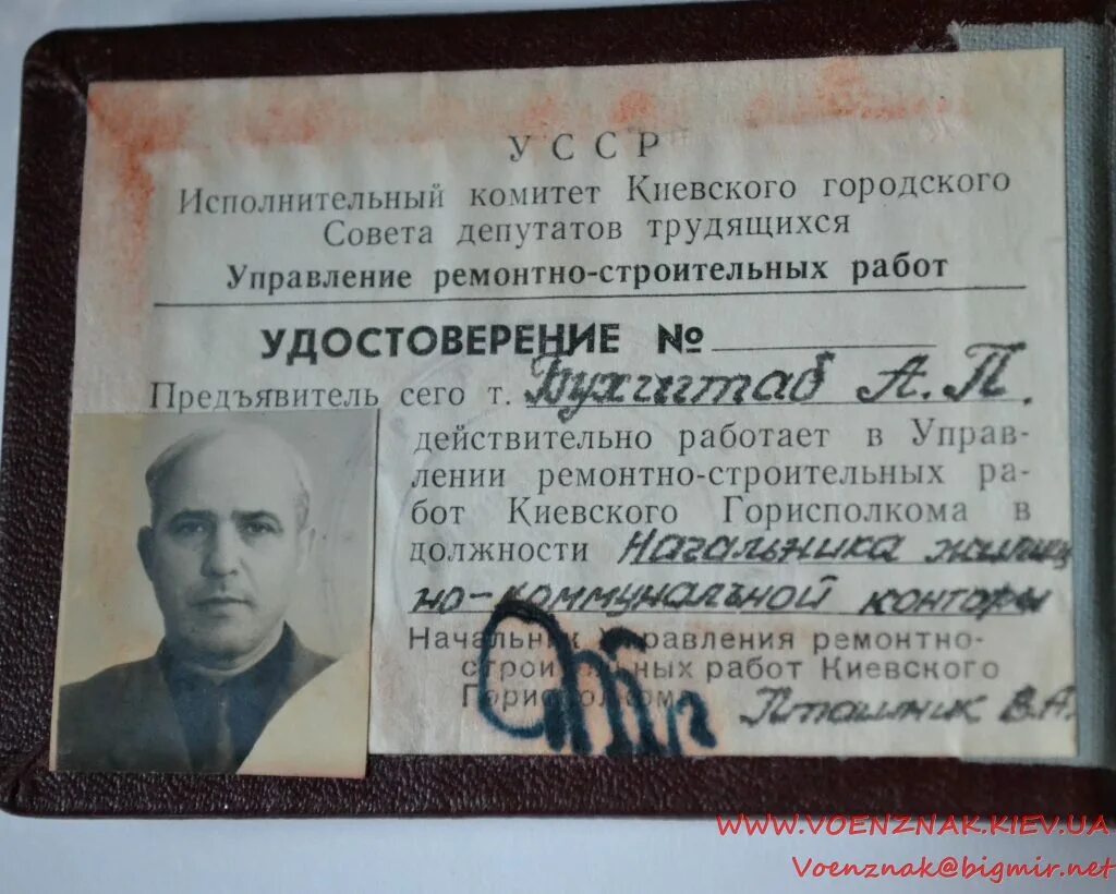 решение исполкома. исполнительный комитет совета депутатов трудящихся. удостоверение исполкома. районный совет депутатов трудящихся. исполнительный комитет городского совета народных депутатов.