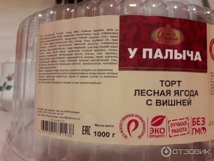 Палыча лесная