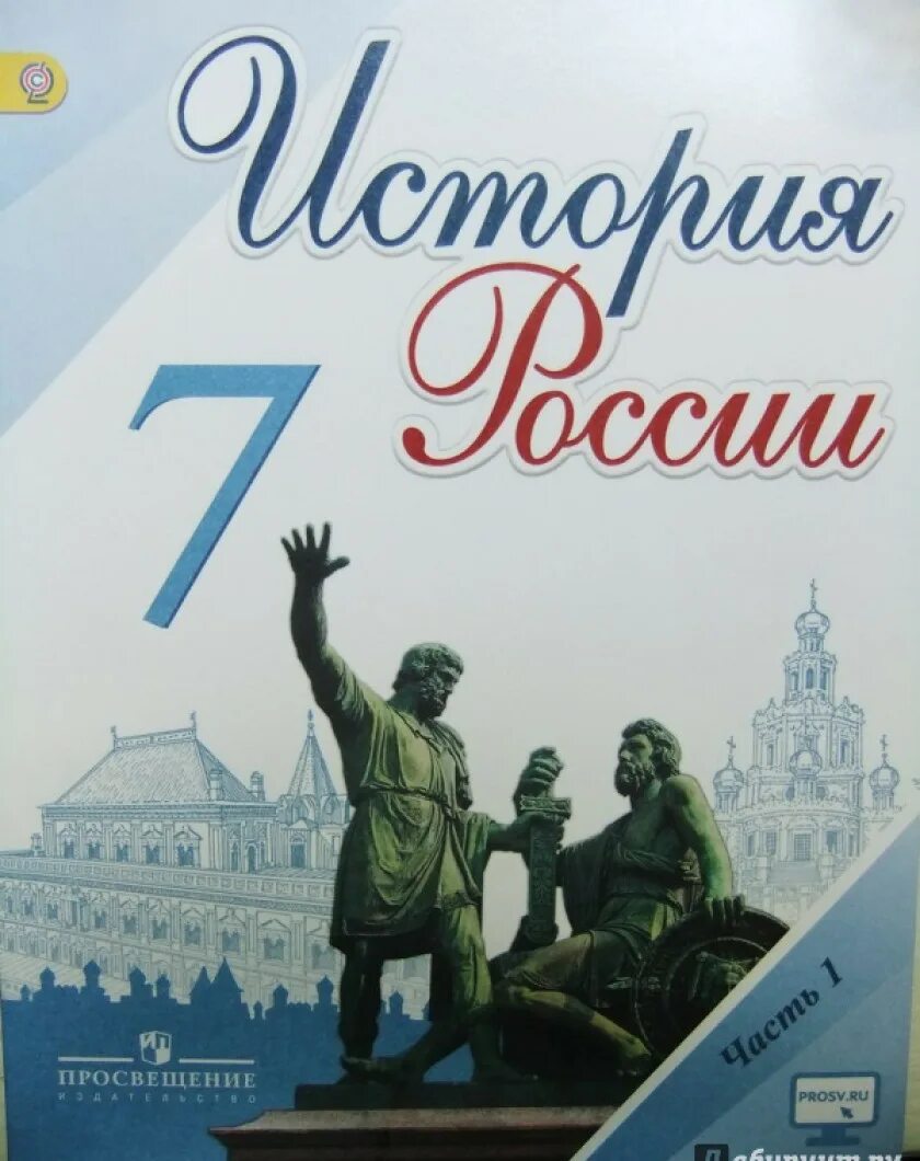 Учебник истории россии арсентьев