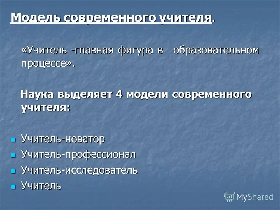 андрагогический подход к обучению. конкретно экономические науки. принцип рефлексивности андрагогики. причины выделения экономики здравоохранения в самостоятельную науку. назовите критерии по которым современная наука выделяет.