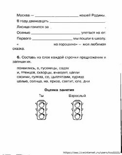 Учащимся 4 класса дано задание