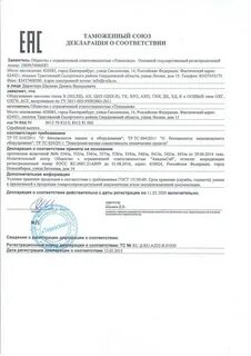 Срок действия декларации определяется