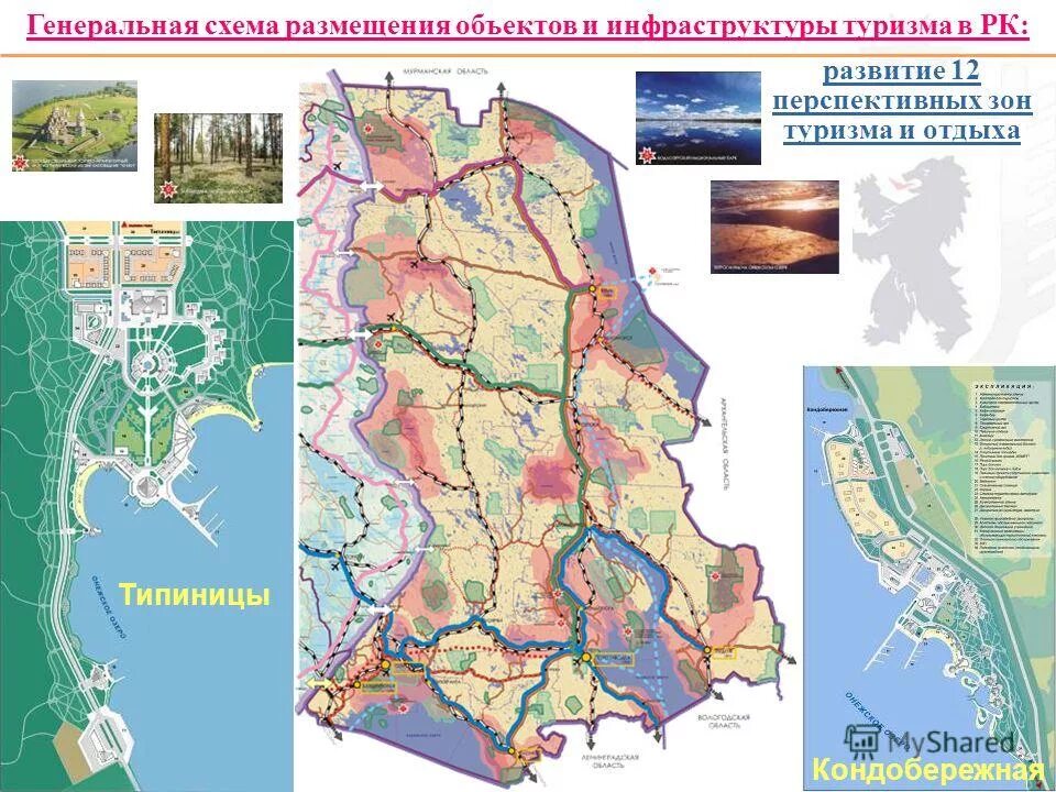 Генеральная схема размещения объектов. Генеральный план застройки населенного пункта. Проект генплана застройки оренбурга. Размещения электроэнергетических объектов россии. Транспортная инфраструктура карелии.