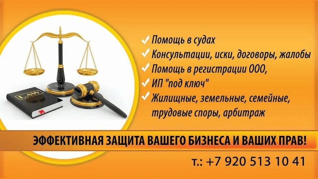 г. липецк право. наталья свиридова липецк. отдел потребительского рынка. бизнес юрист липецк.