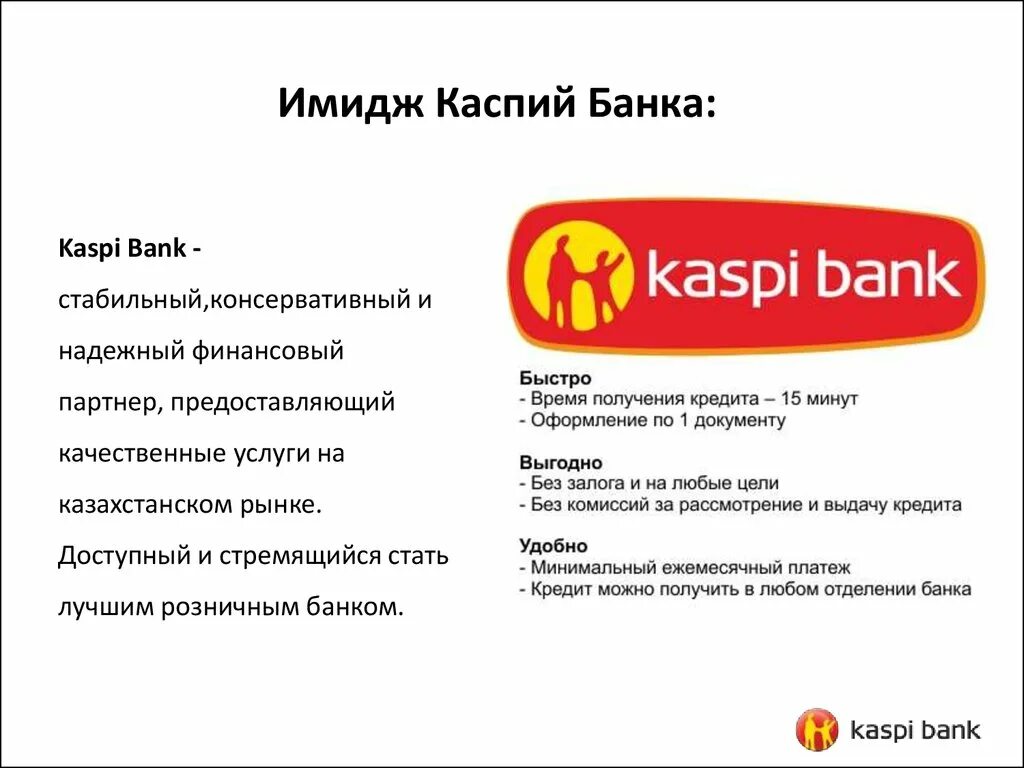 Каспий центр телефон