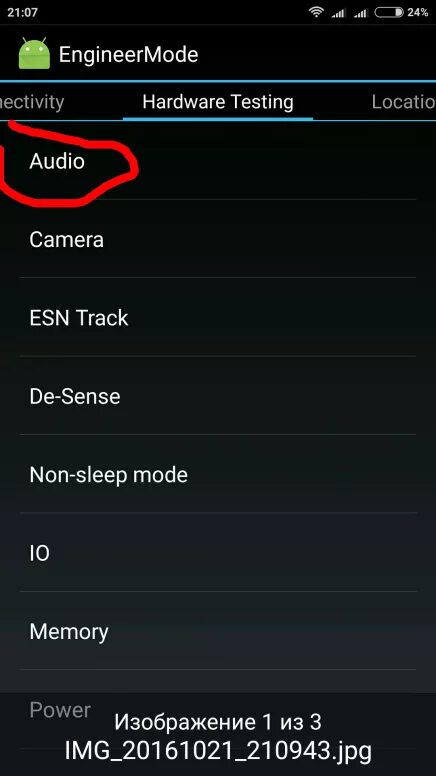 Как увеличить звук на редми. Увеличение громкости на телефоне. Как усилить звук на телефоне. Увеличение громкости Xiaomi через инженерное меню. Увеличение громкости разговорного динамика Xiaomi.
