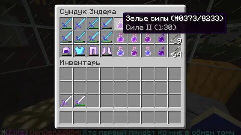 Как сделать эндер сундук