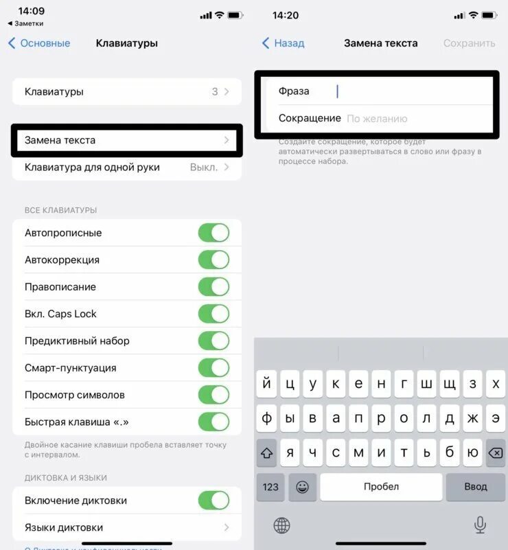 Автозамена на айфоне. Автопрописные в айфоне что это. Предиктивный набор что это iphone. Автокоррекция на айфоне. Звук набора номера на айфоне