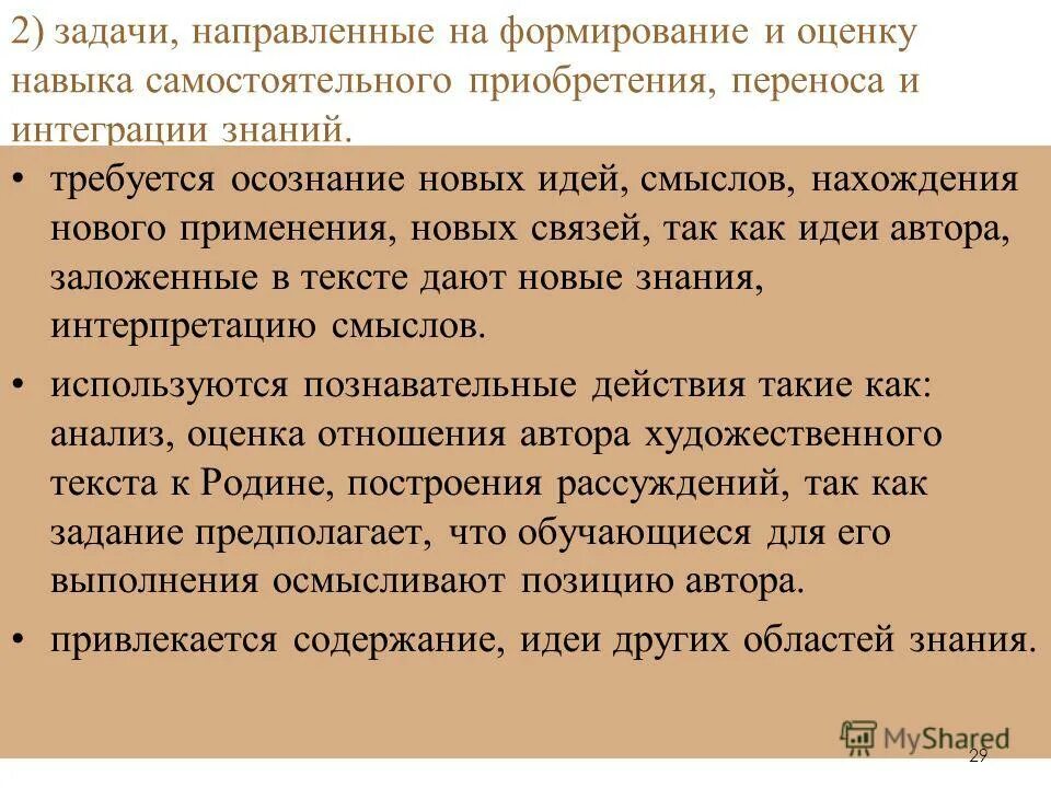 образовательные задачи направлены на.