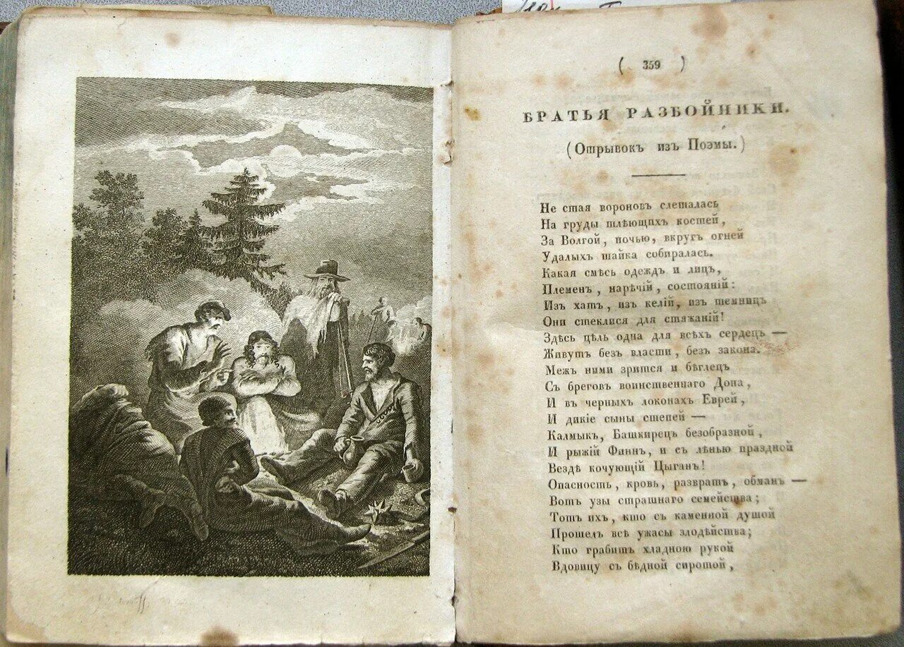 Полярная звезда журнал. Полярная звезда альманах рылеева. альманах полярная звезда к.ф рылеева и а.а бестужева. поэма братья разбойники пушкин. &quot;полярная звезда&quot; а. бестужева и к. рылеева 1825.